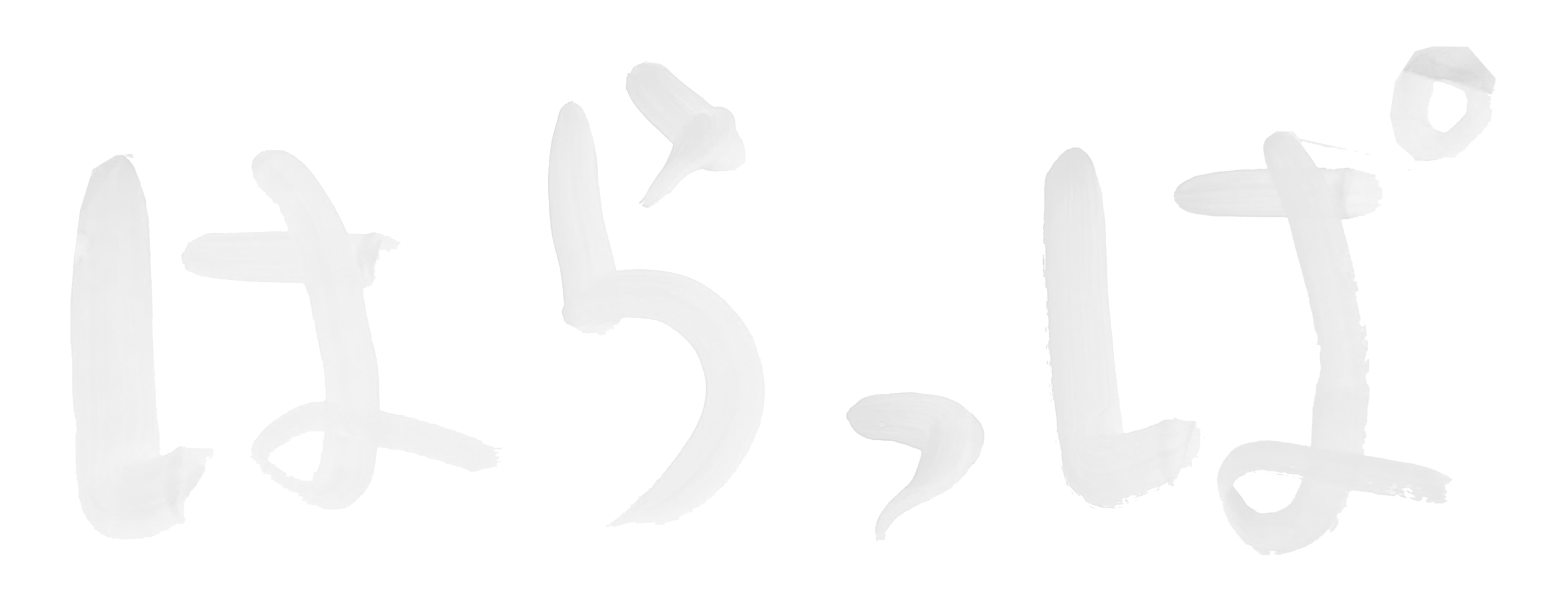 はらっぱ